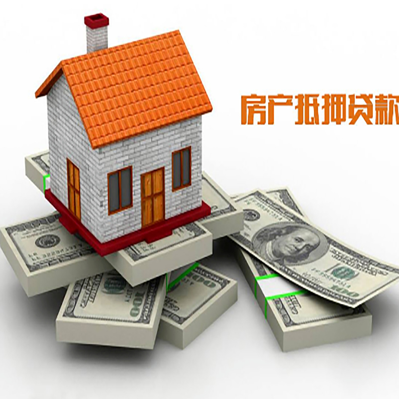 洞口重庆房屋抵押贷款的申请条件及申请材料