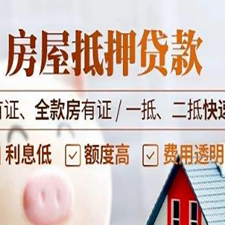洞口贷款中介公司新渝启服要的资料
