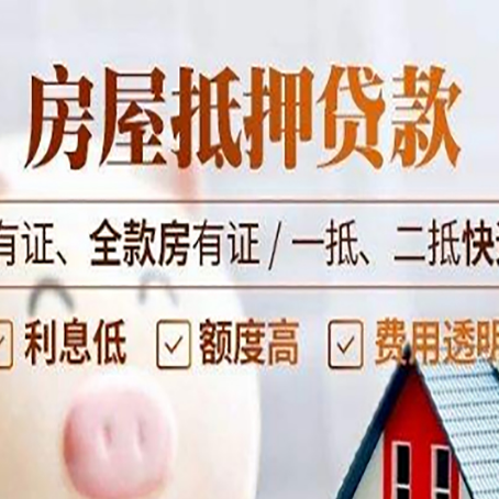 洞口贷款中介公司新渝启服要注意事项