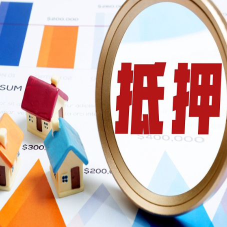 洞口房屋抵押贷款可以拿来做什么呢?