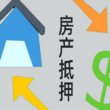 洞口房产抵押贷款刚拿到的房产证可以做吗?