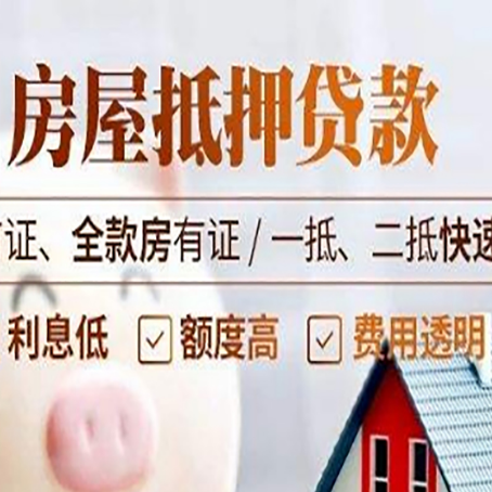 洞口房产抵押贷款哪家银行好办?