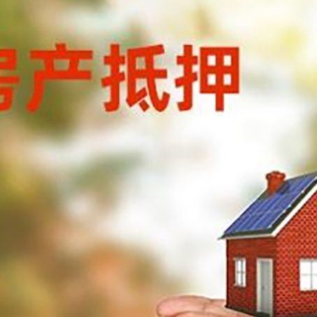 洞口房子抵押贷款的期限能有几年?