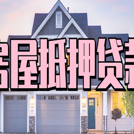 洞口贷款公司新渝启服靠谱